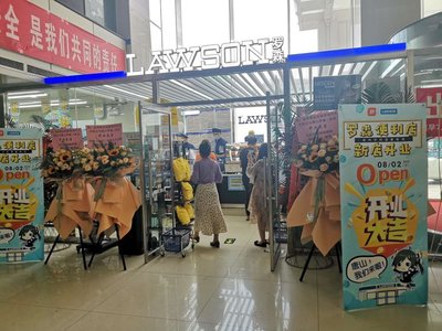 羅森京津冀一體化藍(lán)圖逐步落地，唐山六家門店正式營業(yè)，文化教育用品銷售成新亮點(diǎn)